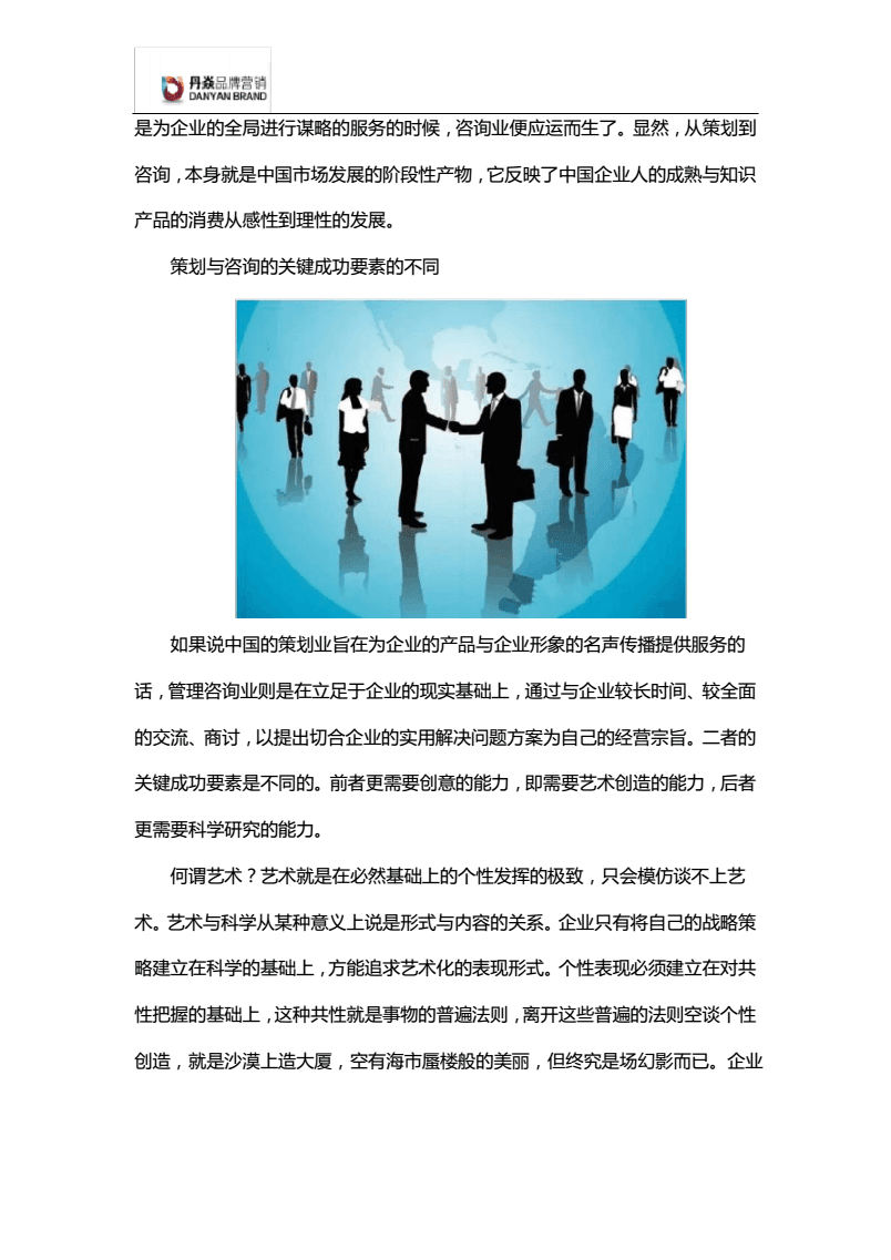 专业设计服务中的角色定位 咨询师与策划人的区分之道