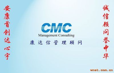 江门验厂与专业咨询服务 康达信管理顾问中山分公司的综合优势